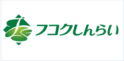 フコクしんらい生命保険株式会社